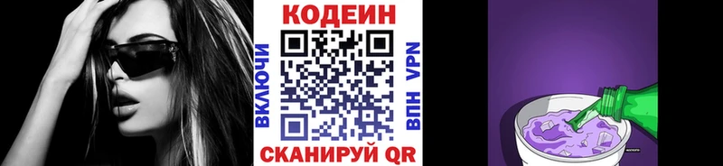Кодеин напиток Lean (лин)  Неман 