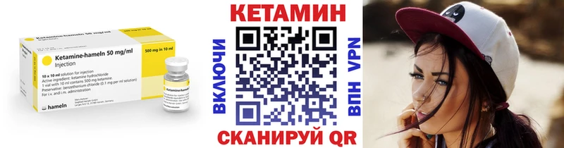 КЕТАМИН VHQ  Неман 