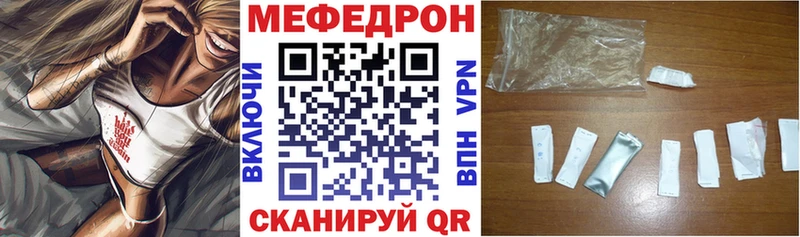 Меф кристаллы  Неман 