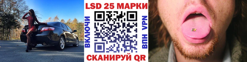 Марки 25I-NBOMe 1,5мг  Неман 